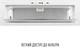 Вытяжка perfelli design vision 9 bianco silenzio - изображение 3