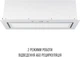 Вытяжка perfelli design vision 9 bianco silenzio - изображение 5