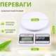 Весы кухонные компактные электронные до 10 кг Sf-400 (белые) - изображение 3