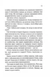 Незнайомка в домі - Лапена Шарі (9786171513471) - изображение 6