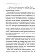 Таємниця семи циферблатів - Аґата Крісті (9786171513372) - зображення 3