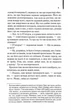 Небезпечні мандрі - Річард Адамс (9786171513716) - зображення 4