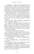 Гра відплати. Гадес і Персефона. Книга 4 - изображение 5