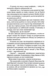Погана реклама - Б`янка Гіллем (9786171513570) - изображение 3