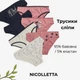 Женские трусы Nicoletta размер 2XL слипы хлопок упаковка 7 шт микс комплект трусики для женщин коттон упаковка набор (R-13725) - изображение 1