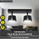 Світильник TELA 2R DL 270x100x135 мм Чорно-білий для лампи GX53 - зображення 1