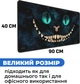 Игровая поверхность (Коврик для мышки) SHLab Чеширский Кот SHM-336 (90х40 см) (40059) - изображение 3