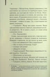 Листоноша завжди дзвонить двічі - Джеймс Кейн - изображение 4