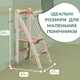 Вежа-помічник Goodevas молочна маленька для дітей - изображение 9