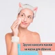 Косметична пов'язка для фіксації волосся під час умивання / косметичних процедур / макіяжу / нанесення масок Kitty обруч на голову з котячими вушками, біла (104195291) - зображення 5