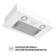 Витяжка повно вбудована Perfelli BI 5252 WH 700 LED - зображення 3