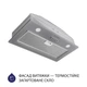 Витяжка повновбудована Minola HBI 5262 GR GLASS 700 LED - зображення 2