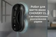 Автоматический робот для мойки окон CHOVERY CL.2 с функцией распыления жидкости - изображение 3