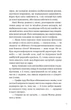 Зірки і дим - Марі Лу, Твердый, 440стр, Vivat - изображение 6