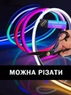 Гнучка неонова стрічка 5 метрів USB, керування з телефона + пульт з Bluetooth-застосунком - зображення 5