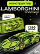 Конструктор Lamborghini Sian машинка техник 1280 деталей в размере 1:14 в подарочной упаковке (FK937) - изображение 2