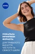 Дезодорант-стик NIVEA Fresh Natural Натуральная свежесть 50 мл (42429678) - изображение 5