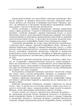 Банківські операції. Прасолова С.П. - зображення 4