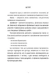Економіко-фінансова діяльність будівельних підприємств - зображення 4