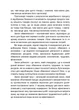 Економіко-фінансова діяльність будівельних підприємств - зображення 8