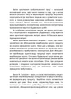 Економіко-фінансова діяльність будівельних підприємств - зображення 9