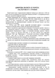 Цифрова валюта у світі та в Україні: правове регулювання, судова практика, цифрові валюти, е-гривня, віртуальні активи криптовалюти - зображення 7