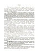World Eсonomy and Internetinal Economic Relations: Training manual. - изображение 6