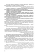 Закон України «Про мобілізаційну підготовку та мобілізацію» - зображення 7