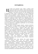 Суддівський розсуд / Аарон Барак - зображення 2