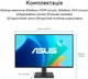 Монитор 24.5" Asus VA259HGA (90LM0AS1-B01171) -- FullHD IPS / 120Hz / 1 мс MPRT / Low Blue Light / 99 % sRGB / Adaptive-Sync / Speakers 2W - изображение 6