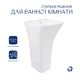 Раковина напольная моноблок Qtap Crow 445x420x840 White QT0511G315WN - изображение 4