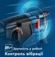 Аккумуляторный перфоратор Bosch GBH 187-LI Professional (SDS+, 18 В, 2.4 Дж) без АКБ и зарядного устройства (25420) - изображение 10