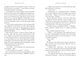 Остання зупинка - Кейсі Макквістон - изображение 2