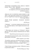 Жага. Книга 4: Приваба - Т. Вульф (9786175484036) - изображение 5