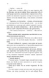 Жага. Книга 4: Приваба - Т. Вульф (9786175484036) - изображение 11