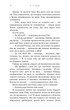 Зміїне лігво - К. А. Найт (9786175483985) - изображение 10