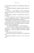 Зміїне лігво - К. А. Найт (9786175483985) - изображение 11
