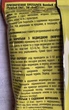 Боверин 200г/5-8сот інсектицид від капустянки (ведмедки), Агро Протекшн - изображение 4