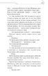 Благословення Небесного Урядника. Том 2 - М. Тонсьов (9786175483657) - изображение 11