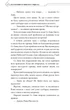 Благословення Небесного Урядника. Том 2 - М. Тонсьов (9786175483657) - изображение 12