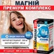 Магний Премиум комплекс №60 (магний бисглицинат 500 мг и магний цитрат 380 мг) - естественный антистресс - изображение 2