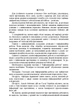 Розвідка та іноземні армії. Інформаційна робота - зображення 3