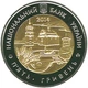 Монета Украина 5 гривен 2014 Биметалл UNC 60 лет Черкасской области - изображение 3