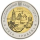 Монета Украина 5 гривен 2014 Биметалл UNC 60 лет Черкасской области - изображение 4