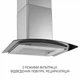 Витяжка декоративна Minola MTG 6642 I LED - зображення 3