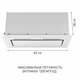 Вытяжка полновстраиваемая Minola HBI 6873 WH GLASS 1200 LED Line - изображение 4