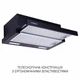 Витяжка телескопічна Minola HTL 6615 BL 1000 LED - зображення 2