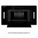 Вытяжка полновстраиваемая Minola BGH 5677 BL - изображение 4
