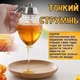 Диспенсер-ємність, дозатор для меду та соусів Honey Dispenser (прозора) - изображение 2