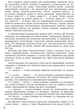 "Алгебра. Формуємо і перевіряємо предметні компетентності. 7 клас. НУШ" - Істер О. - зображення 8